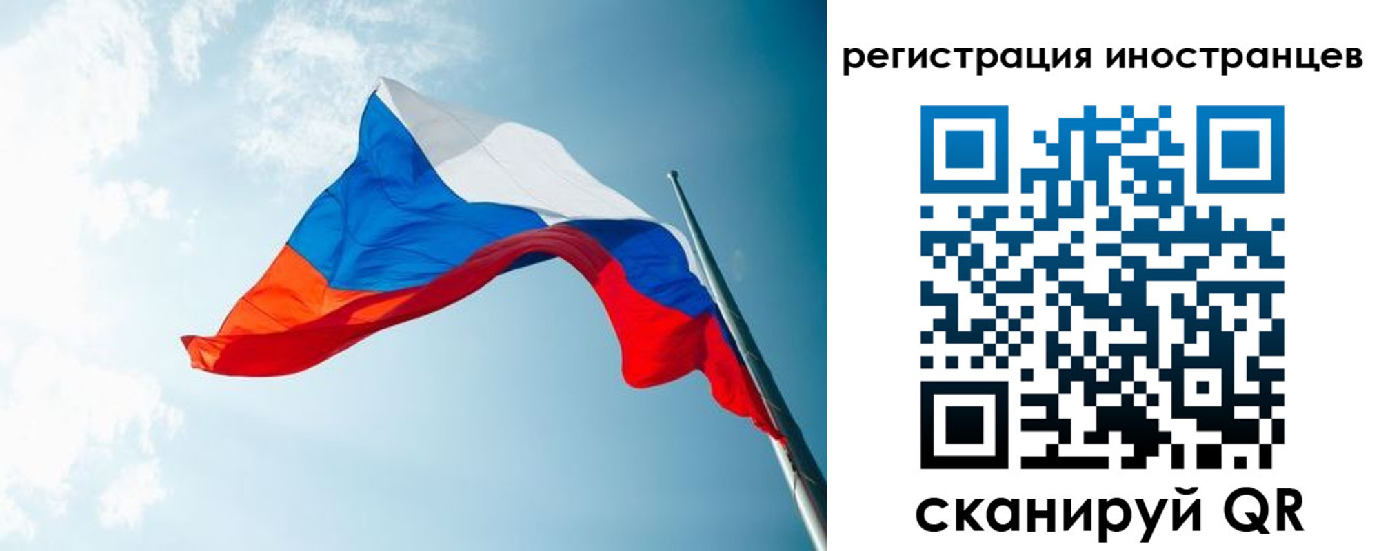 прописка для работы в Озёрске