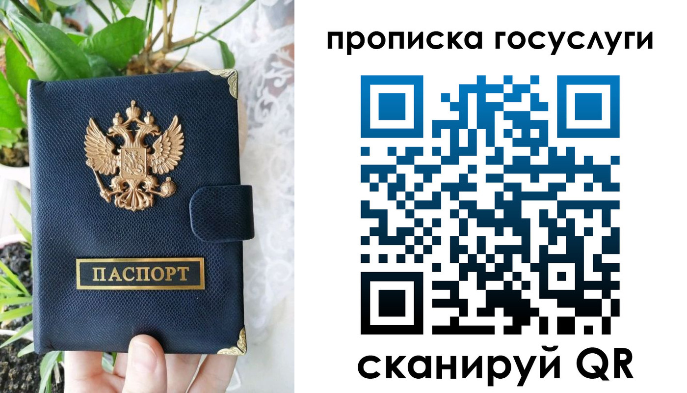 временная регистрация госуслуги в Озёрске